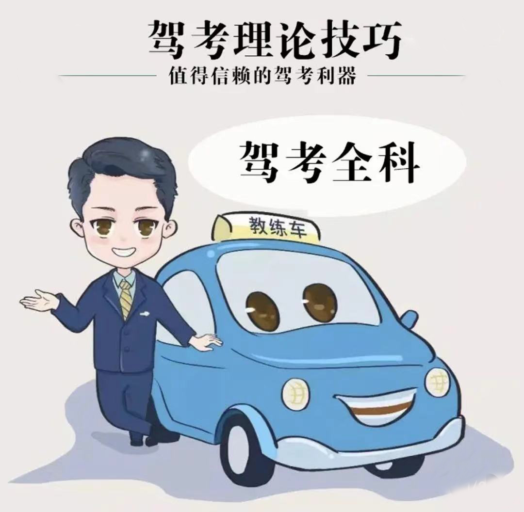 冠群理論速記法《科目一兩小時(shí)速記通過》?。。?> </a>
              <h4> <a href=